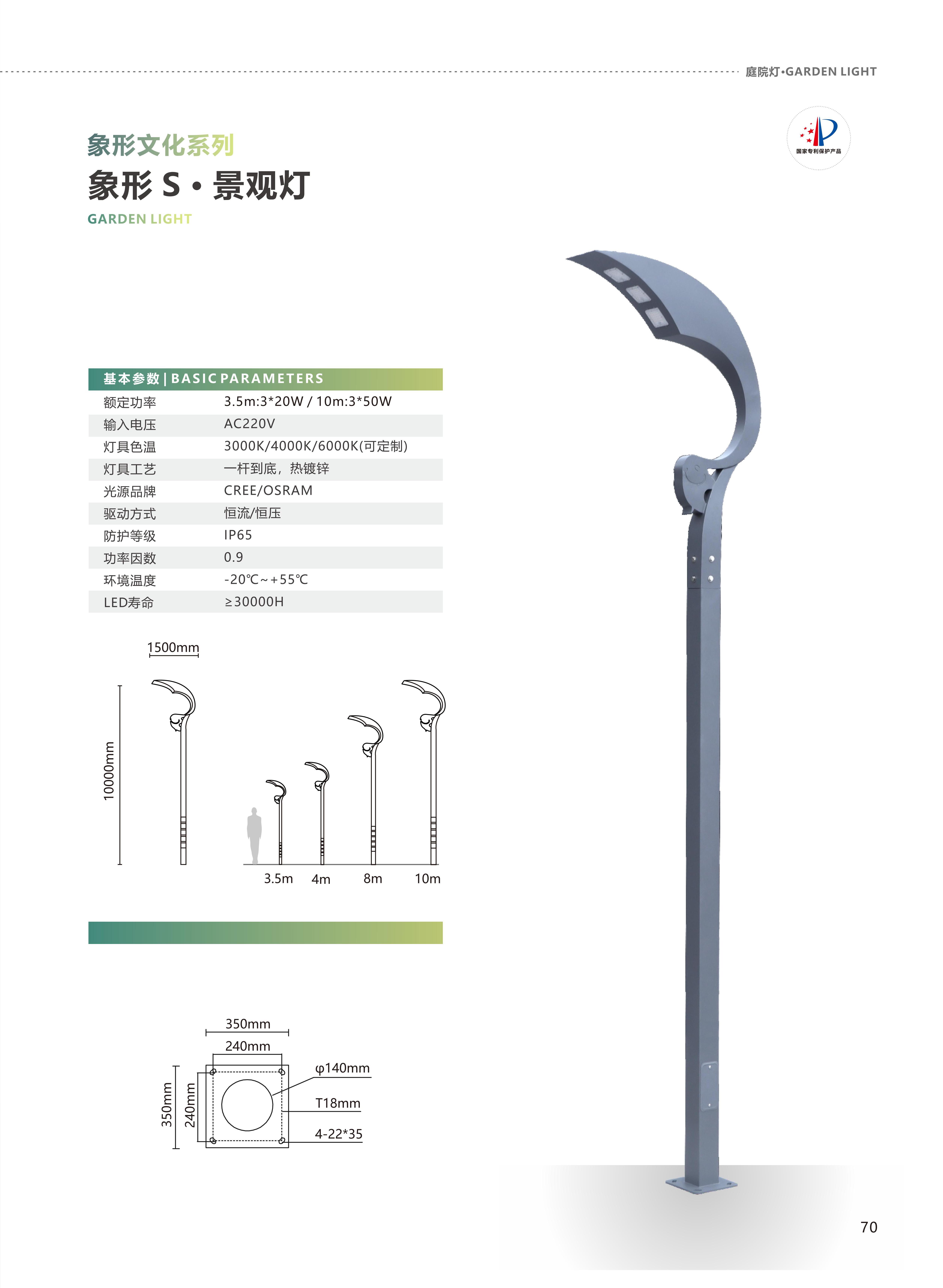 辅道景观照明 转_37.jpg